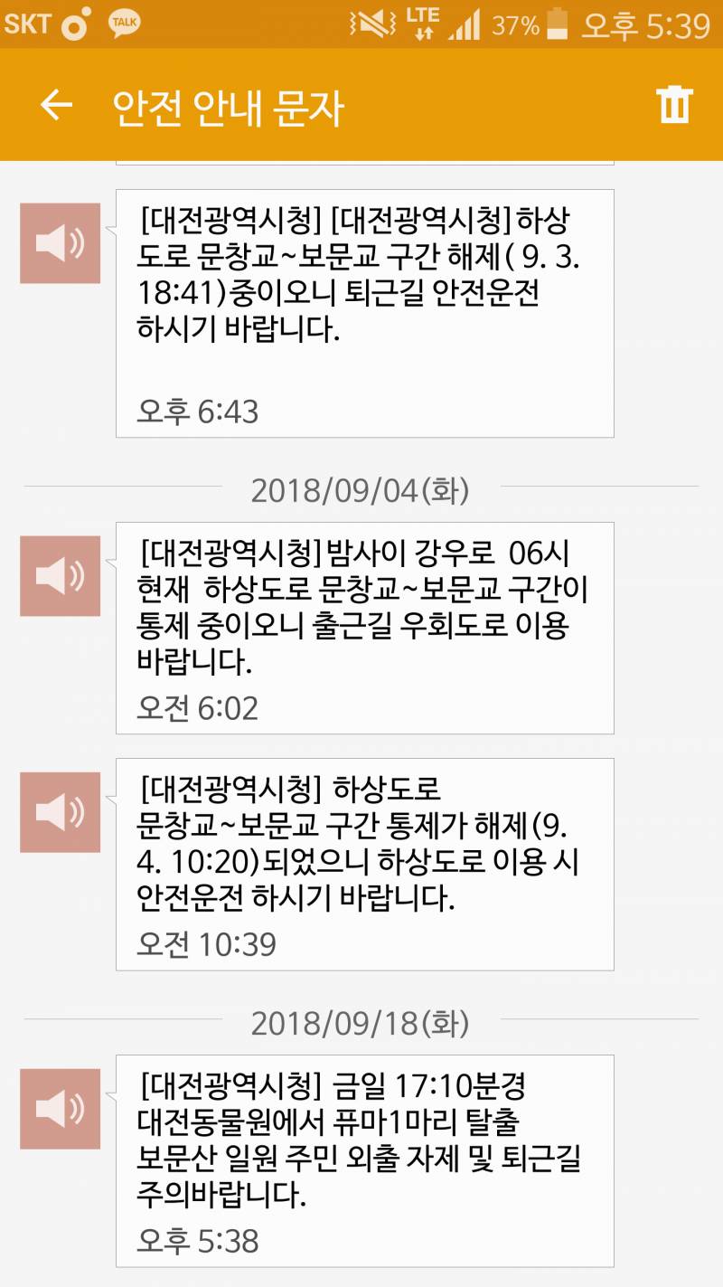 엥 퓨마 탈출했다고 재난안전문자 옴 | 인스티즈