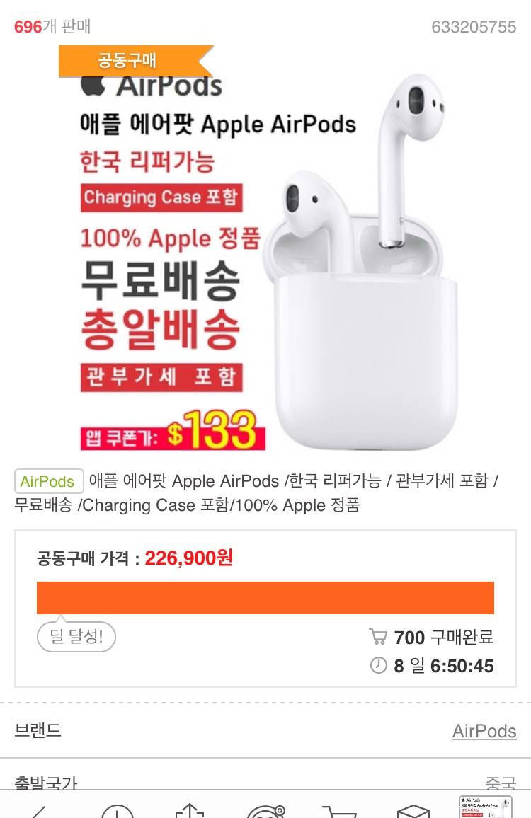 둘 중에 어디서 살까 에어팟ㅜㅜ | 인스티즈