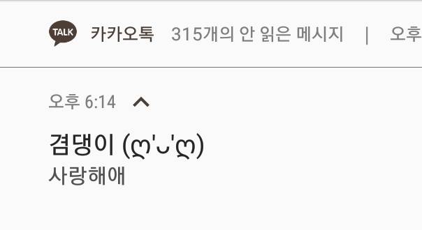 공부 하는데 남친 카톡 온거 모야모야 | 인스티즈