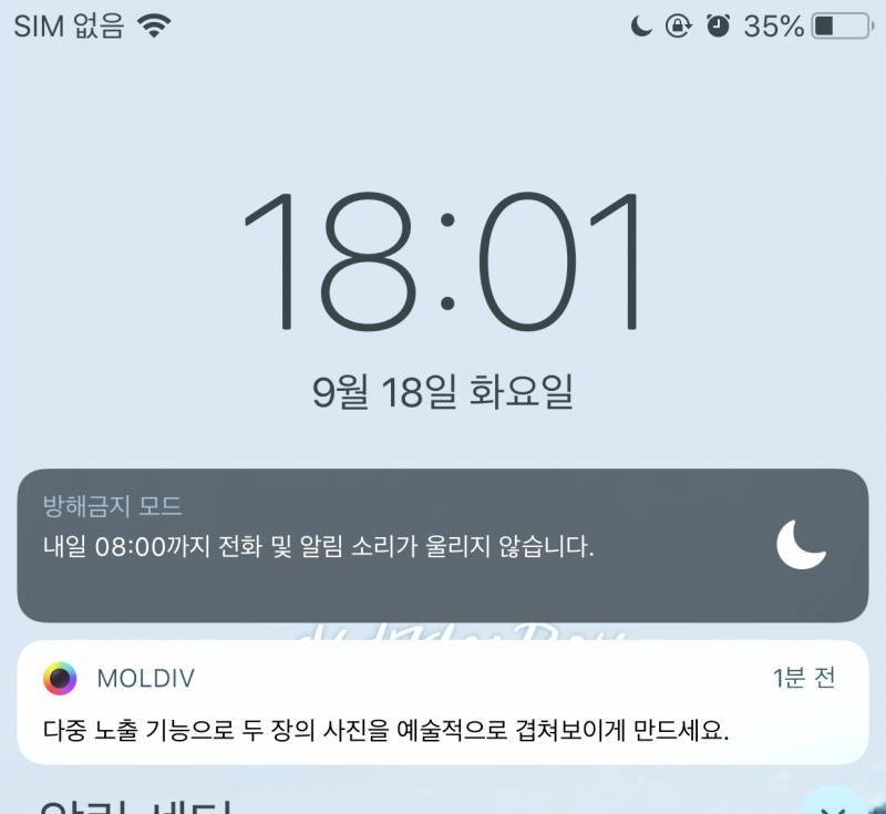 아이폰 업뎃했더니 이것도 알림뜨넼ㅋㅋㅋ | 인스티즈