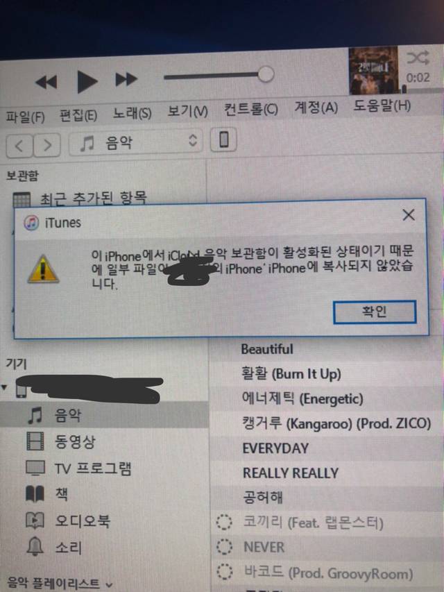 아이튠즈 잘 아는 익 도와조ㅠㅠㅠㅠ사진있어 | 인스티즈