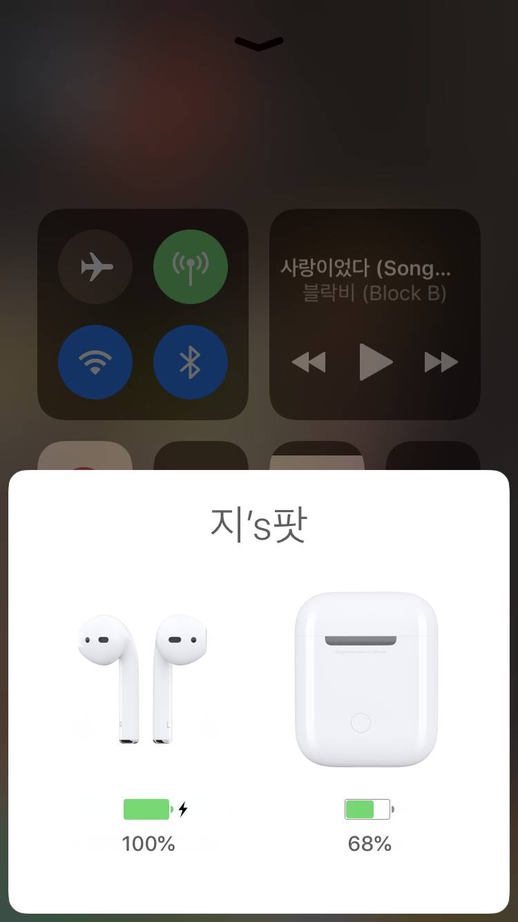 내 에어팟 이름그대로 읽어봐ㅋㅋㅋㅋㅋㅋㅋㅋ 세상웃겨 40 | 인스티즈