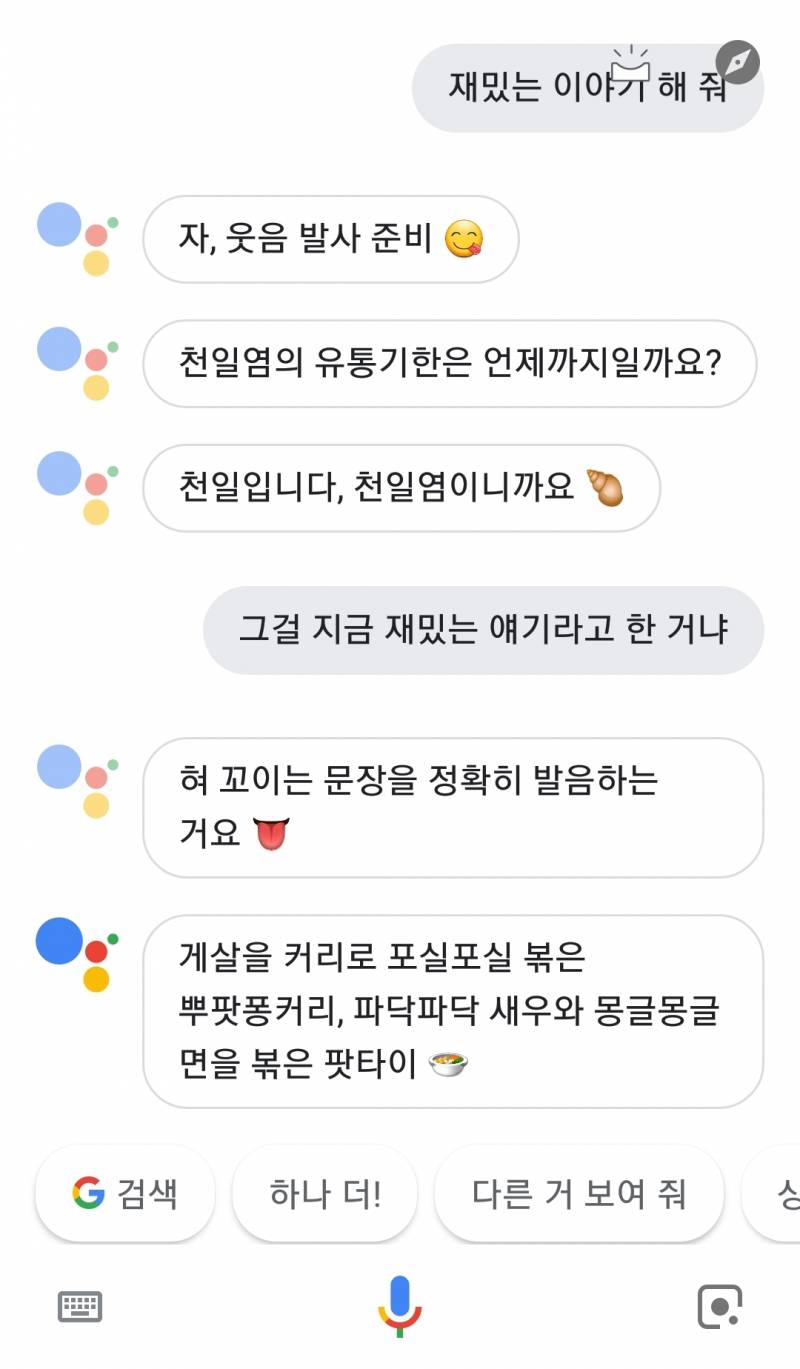 얘 말돌리는거봐 | 인스티즈