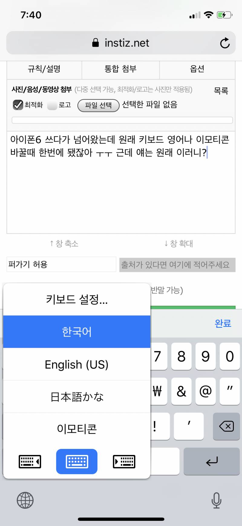 나 아이폰x 새로 샀는데 키보드 질문 ㅜㅜ | 인스티즈