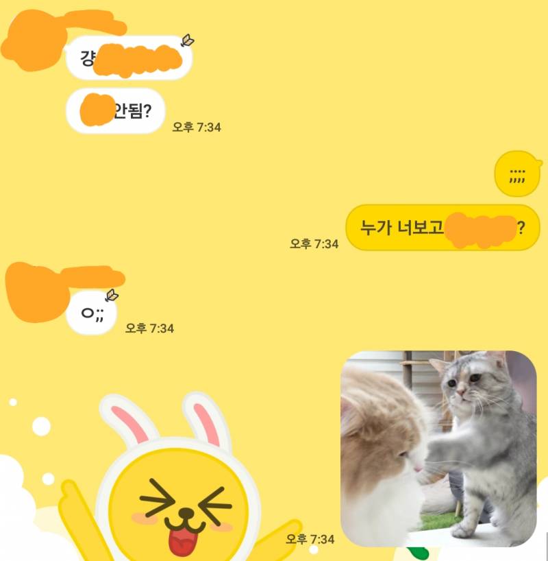 혈육이랑 톡하는데 크림히어로즈 이모티콘 너무 유용하다ㅋㅋㅋ | 인스티즈