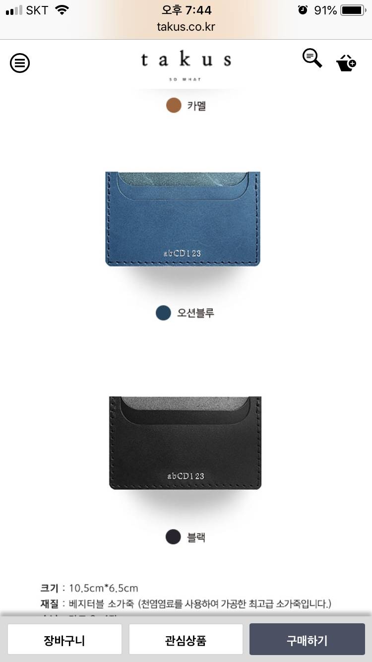 엄마 선물로 사줄껀데 무슨색이 예뻐??ㅠ🎁 | 인스티즈