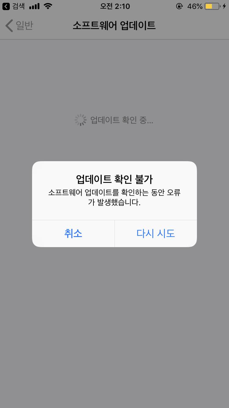 아이폰 이거 왜 이러는거야?ㅠㅠㅠ | 인스티즈