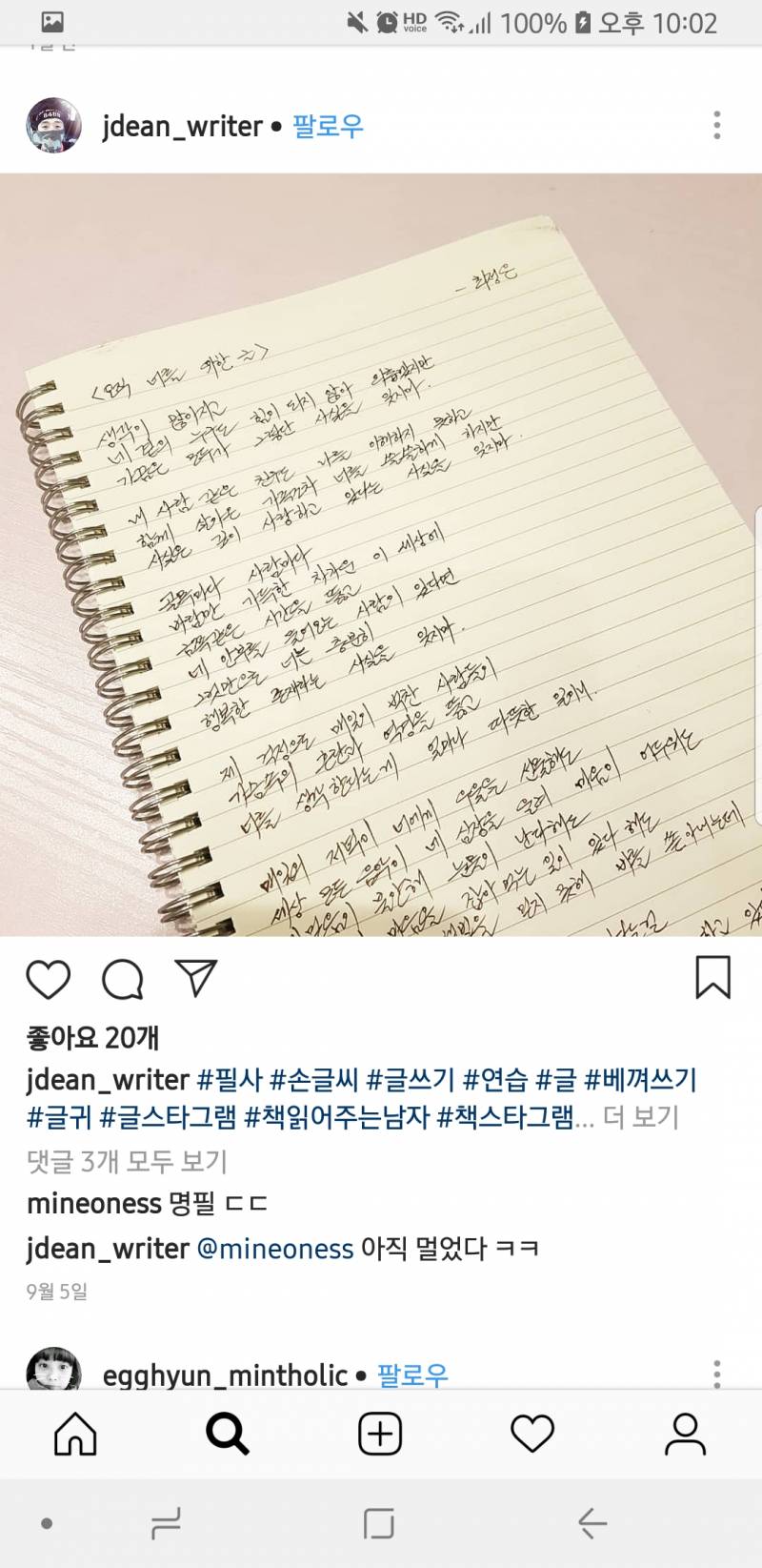 원하는 글씨체로 바꾸는거 가능해?? | 인스티즈