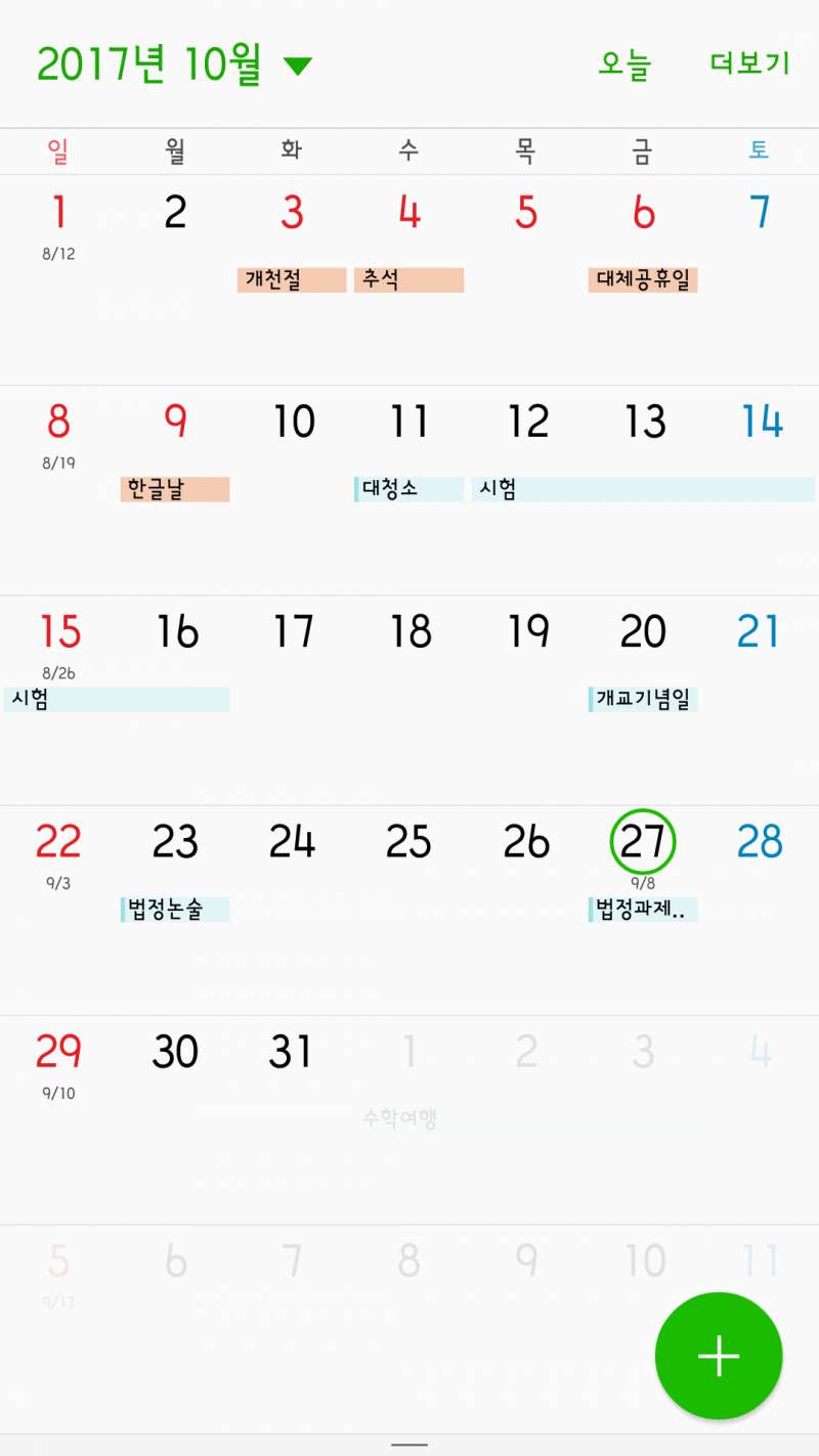 작년 10월달 진짜 꿀이어쓰 | 인스티즈