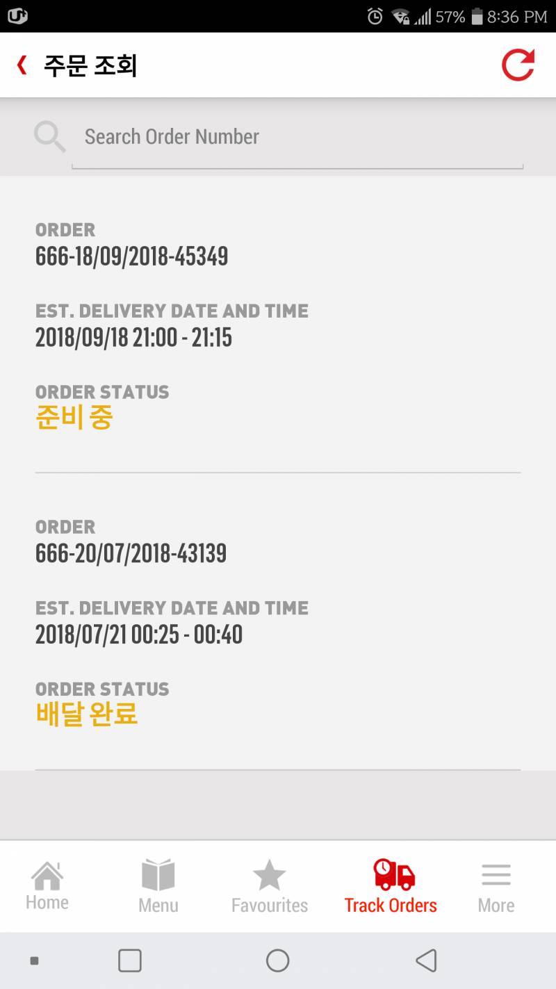아 맥날 주문했는데 안와; | 인스티즈