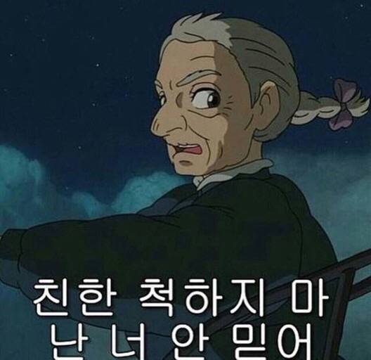 대학교 다닌 후기 인간관계 요약한다 | 인스티즈