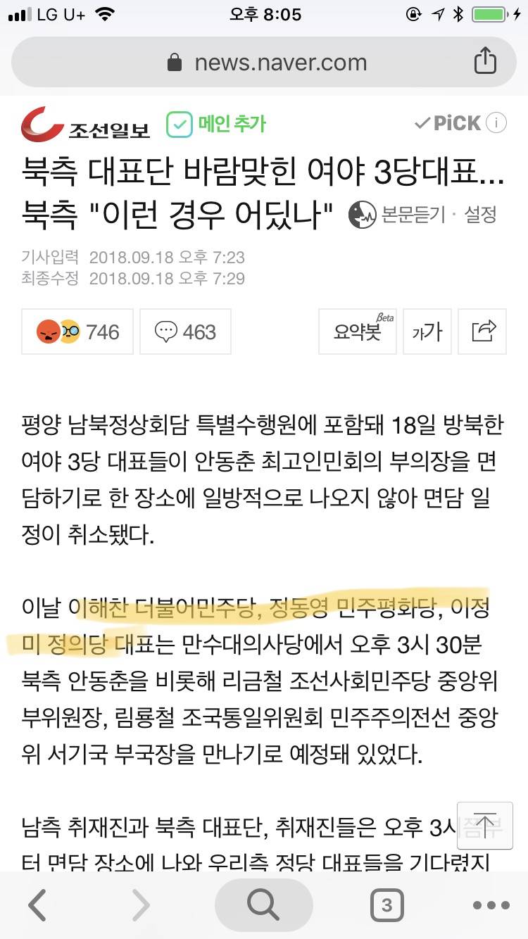 진짜 이 셋은 뭐지ㅋㅋㅋㅋ | 인스티즈