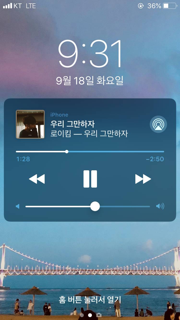 아이폰 업뎃하니까 홈화면 음악 바꺘네ㅔ 이쁘다ㅠㅠㅠ | 인스티즈