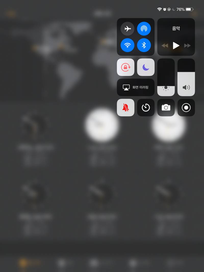 아이패드 쓰는 나익 ios12는 당황스러울뿐... | 인스티즈