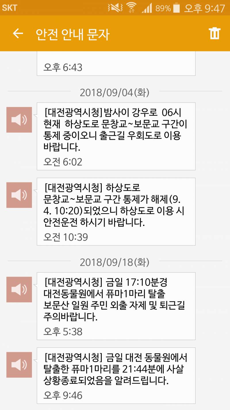 퓨마 문자 왔어ㅠㅠㅠㅠㅠㅠ | 인스티즈