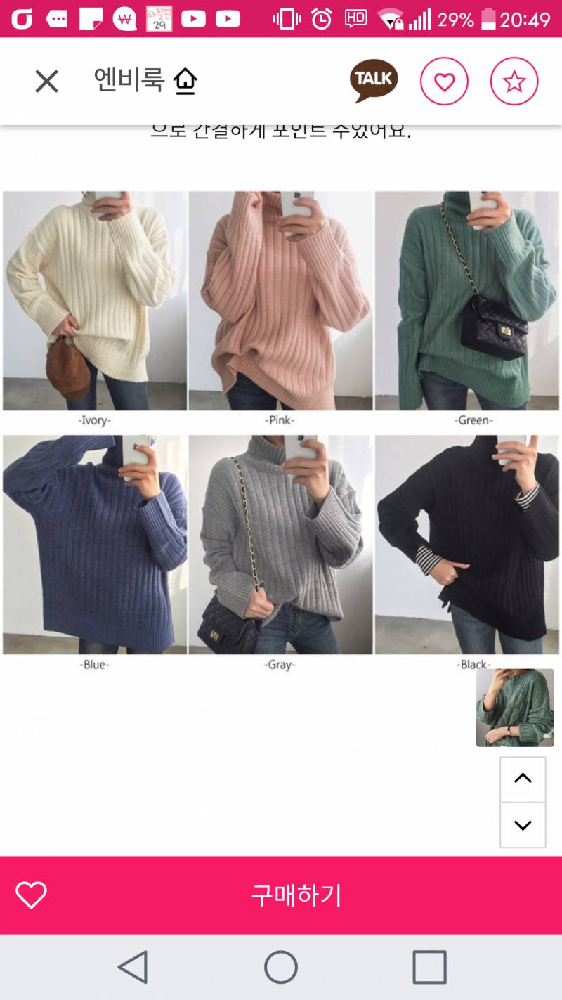 익들아 어떤 니트를 살까ㅜㅜ | 인스티즈