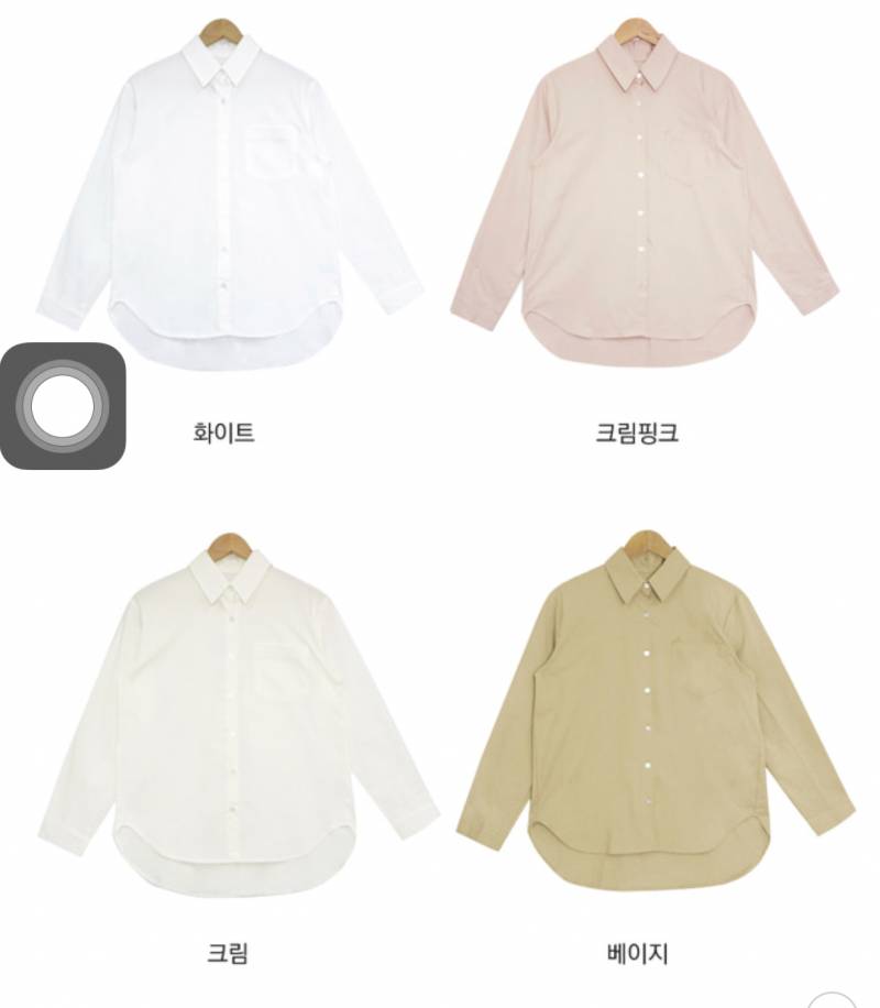 셔츠 색깔 골라주시오 111크림핑크 222크림 | 인스티즈