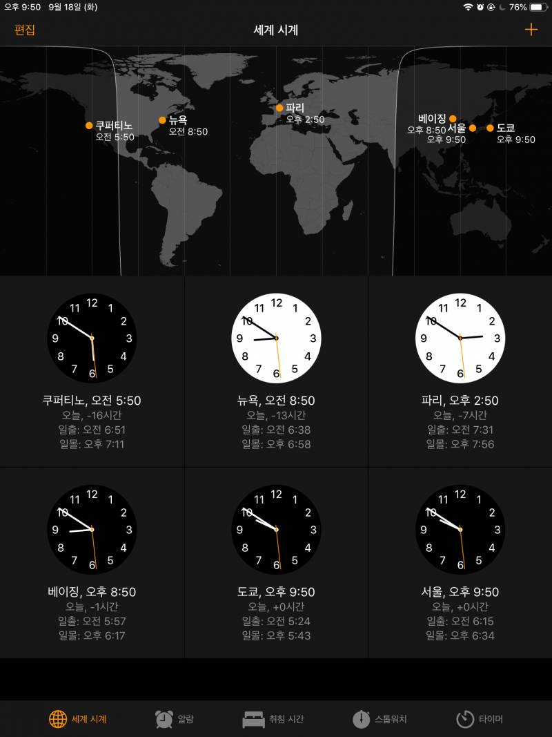 아이패드 쓰는 나익 ios12는 당황스러울뿐... | 인스티즈