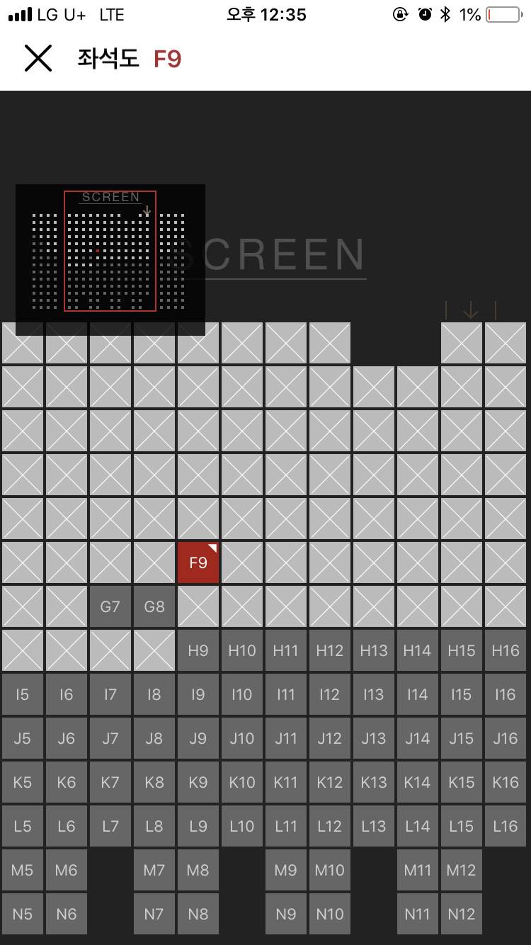 무대인사 자리좀 봐주라! | 인스티즈