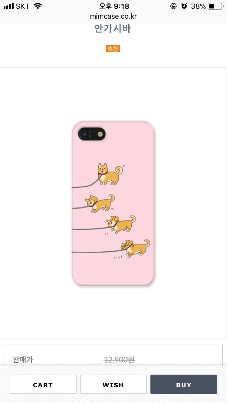 이 케이스 사고 싶은데 | 인스티즈