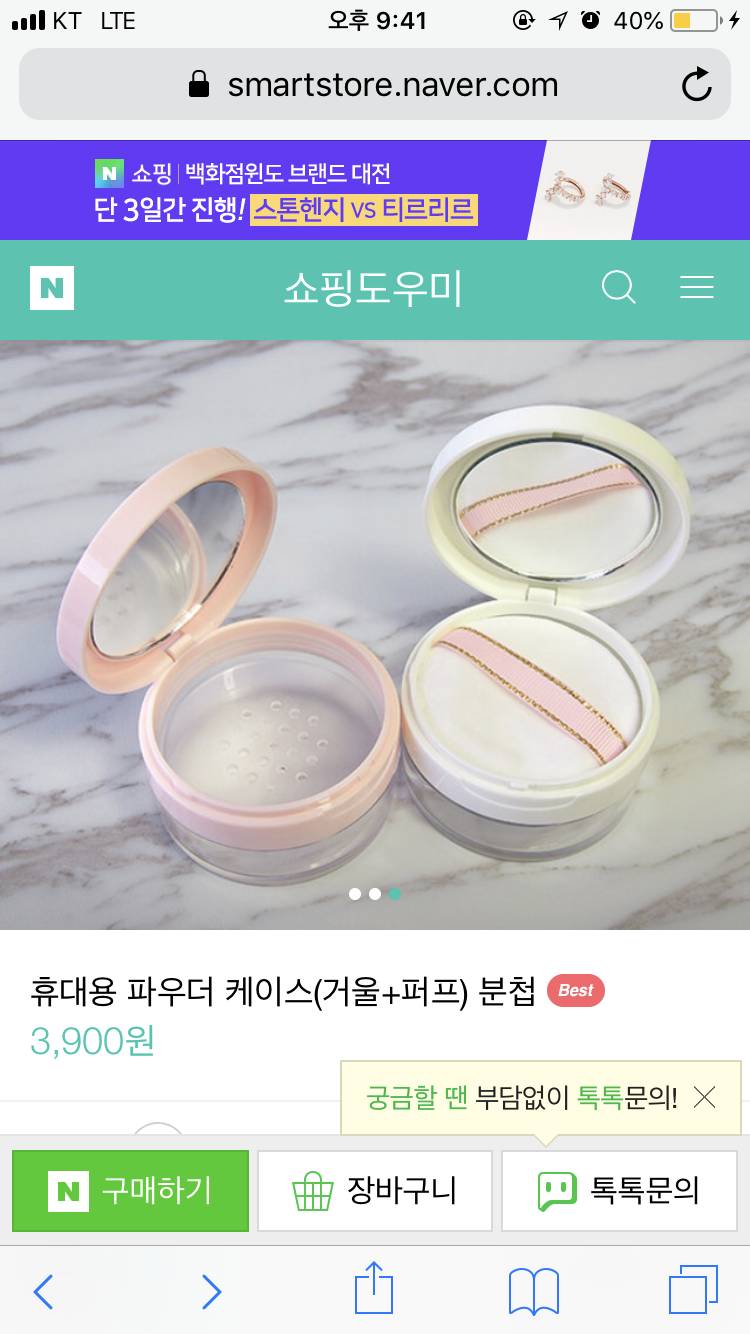 익들 폰즈 파우더 케이스 뭐가 더 편할까111222 | 인스티즈