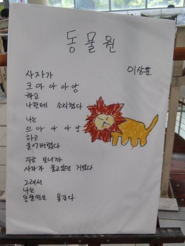 퓨마 사살된 거 보니까 이 시 생각나서 눈물나 | 인스티즈