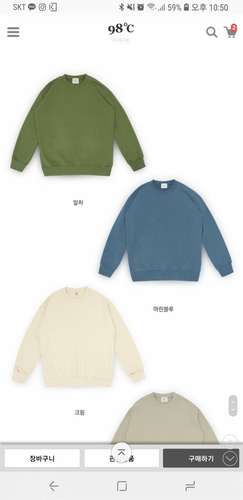 맨투맨 뭐가 제일나아?? | 인스티즈