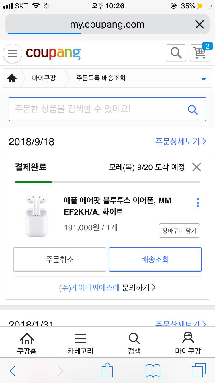 나 지금 행복해서 울어도 되는거지 | 인스티즈
