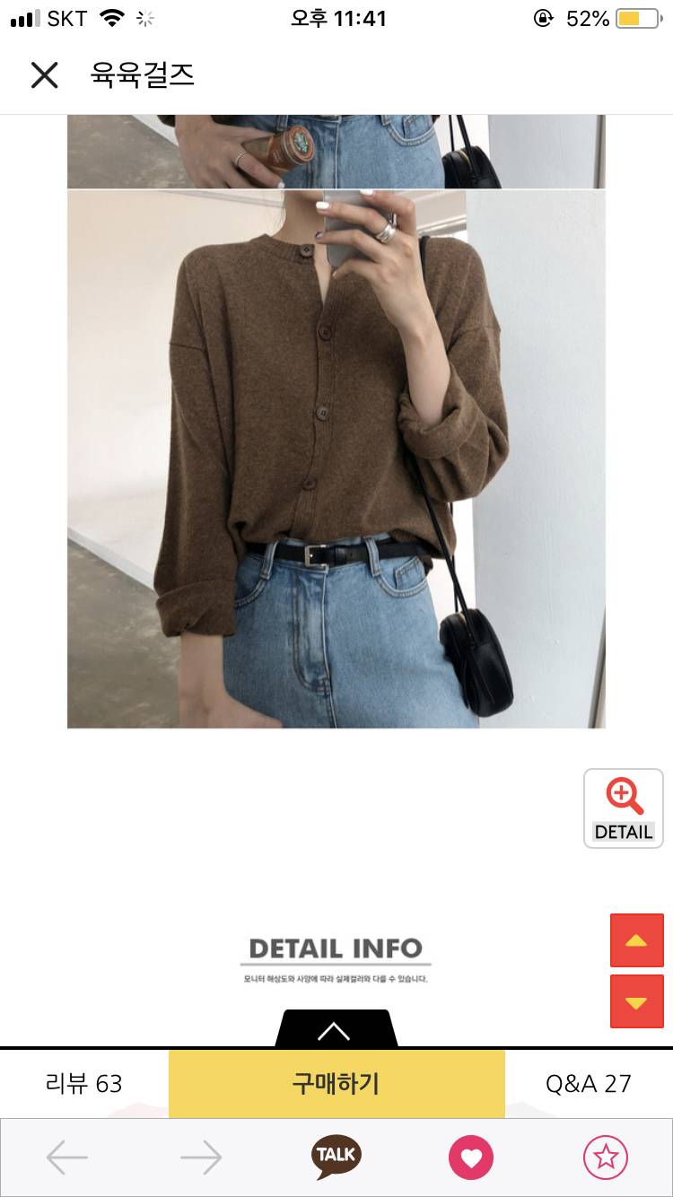 가디건 골라줘 브라운11 진베이지22 | 인스티즈