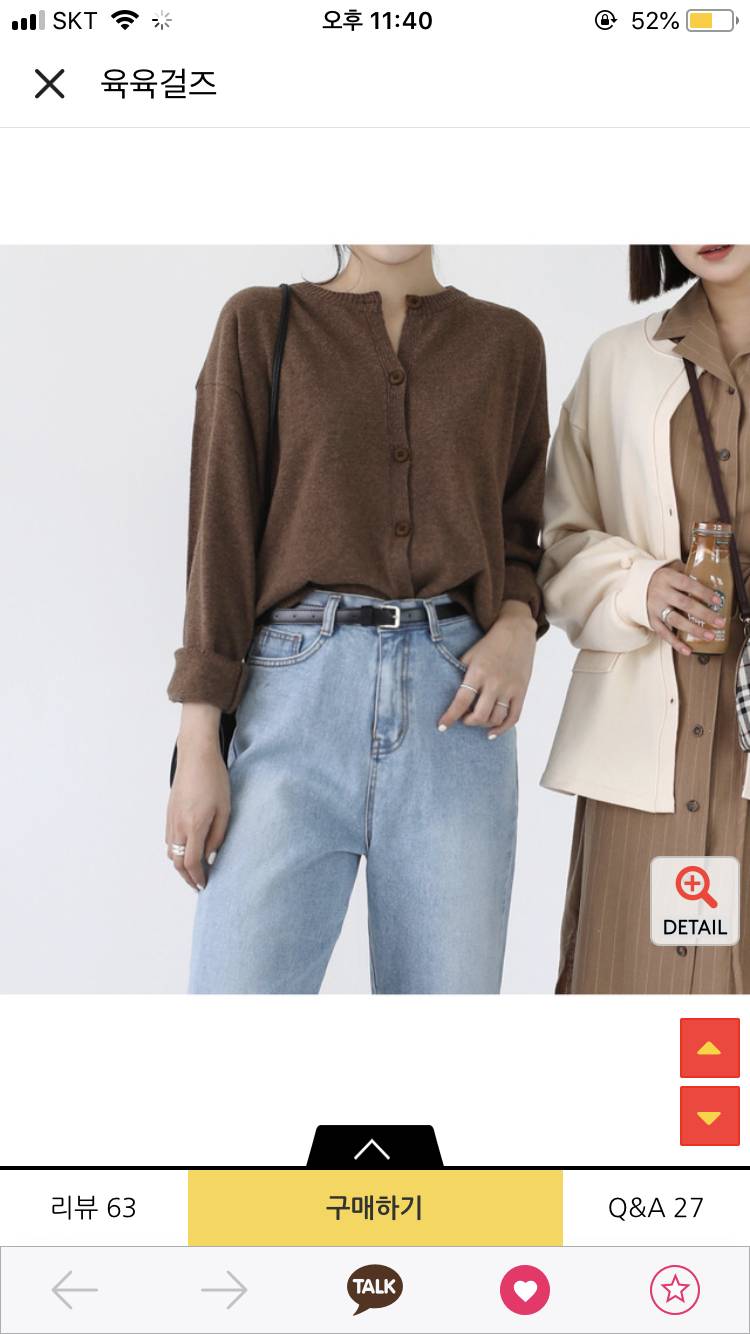 가디건 골라줘 브라운11 진베이지22 | 인스티즈