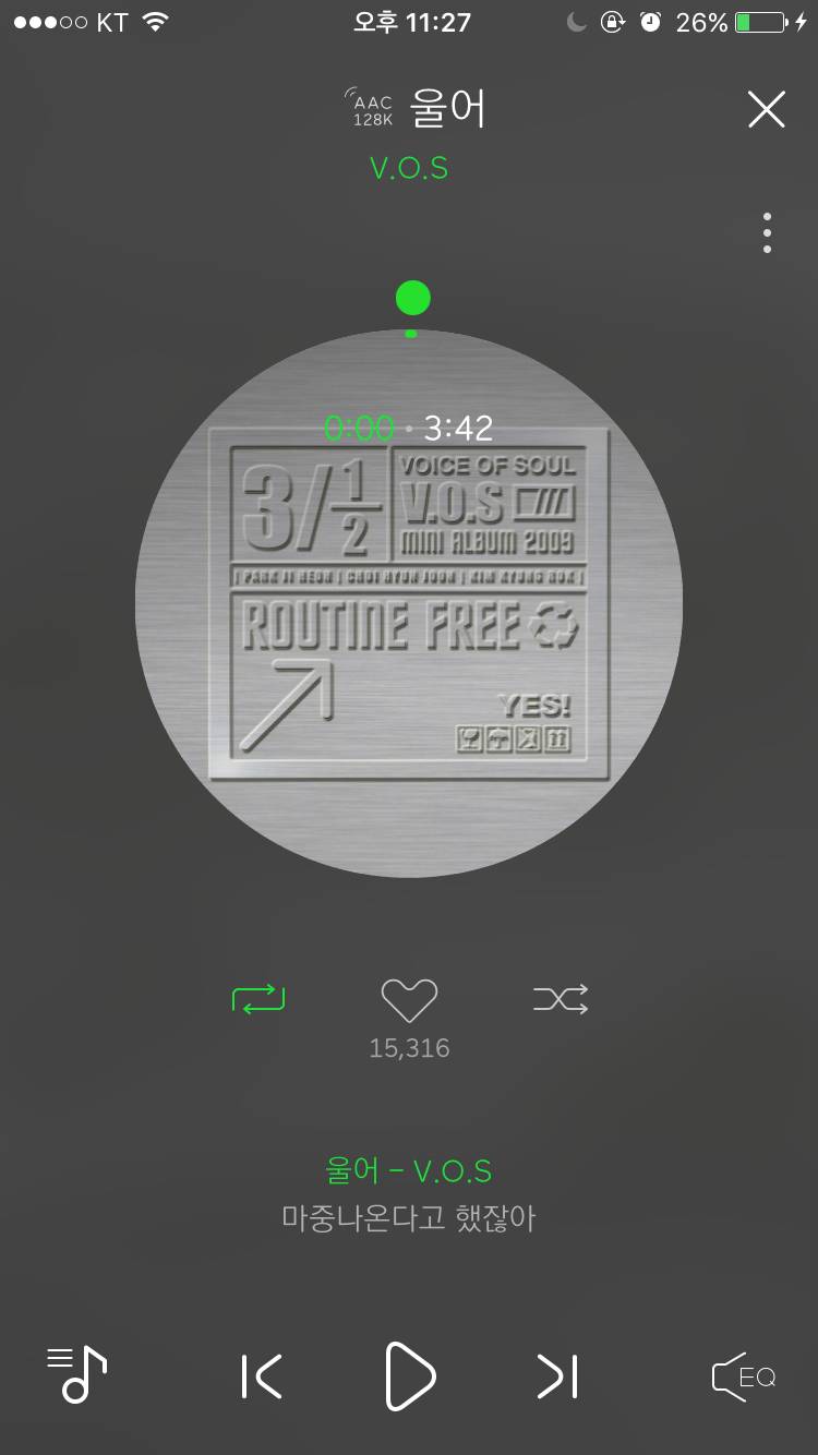 호소력 짙은??? 노래 좋아하는 익 | 인스티즈