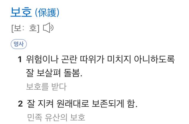 동물원은 보호 뜻 모르나봄 | 인스티즈