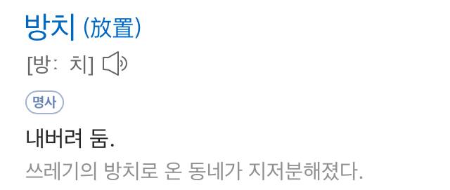 동물원은 보호 뜻 모르나봄 | 인스티즈