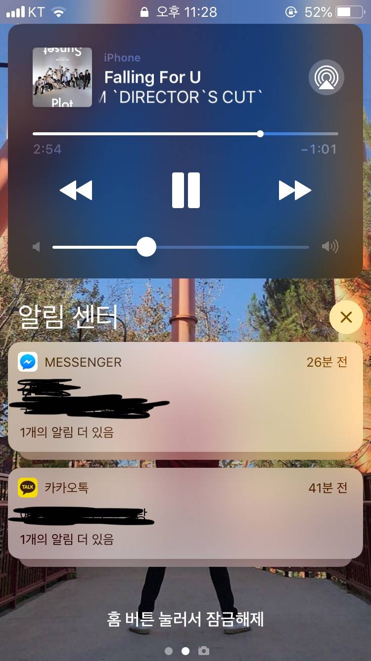 아이폰 업뎃하면 알림 이렇게 묶여서 뜨잖아 | 인스티즈