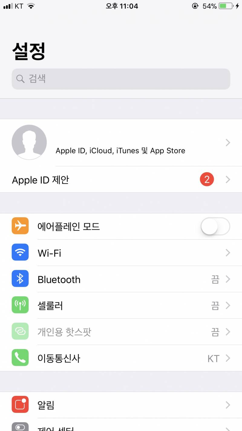 아이폰 업데이트 어떻게 해?? 40 | 인스티즈