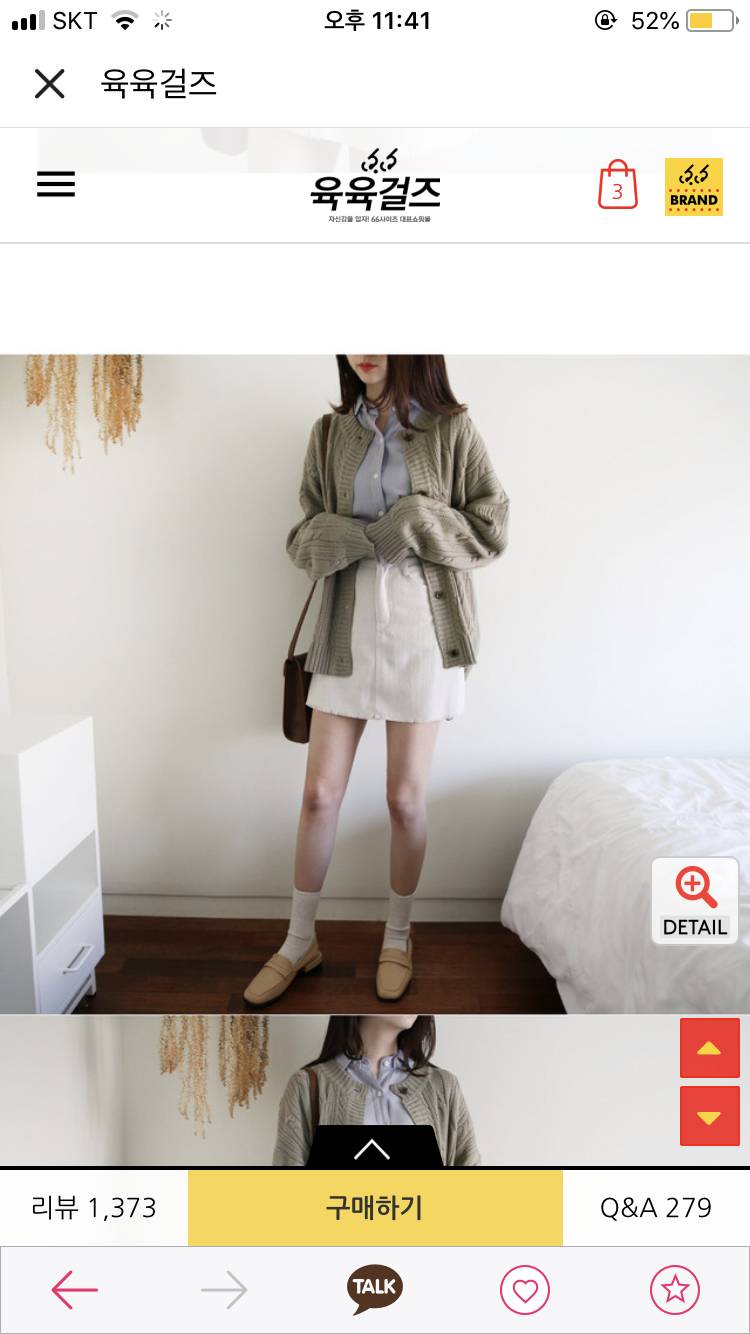 가디건 골라줘 브라운11 진베이지22 | 인스티즈