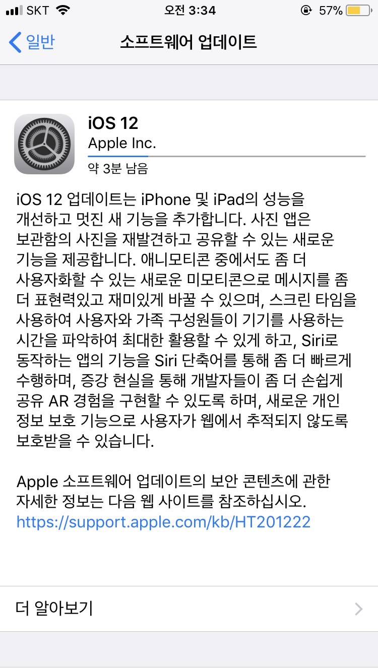 지금 이 상태면 업뎃 못 돌리니 | 인스티즈