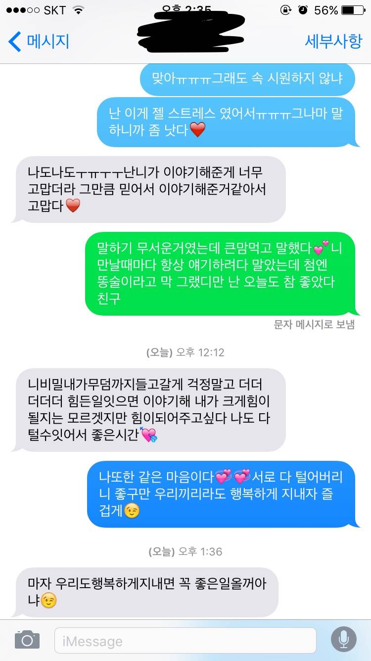 내 인생친구 자랑하고 싶다!!!! | 인스티즈