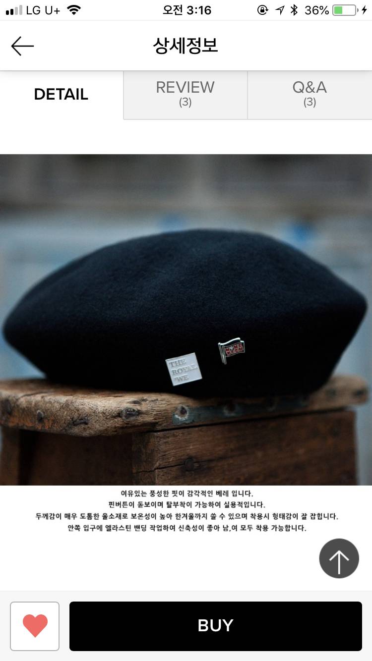 이 베레모 별로야? | 인스티즈