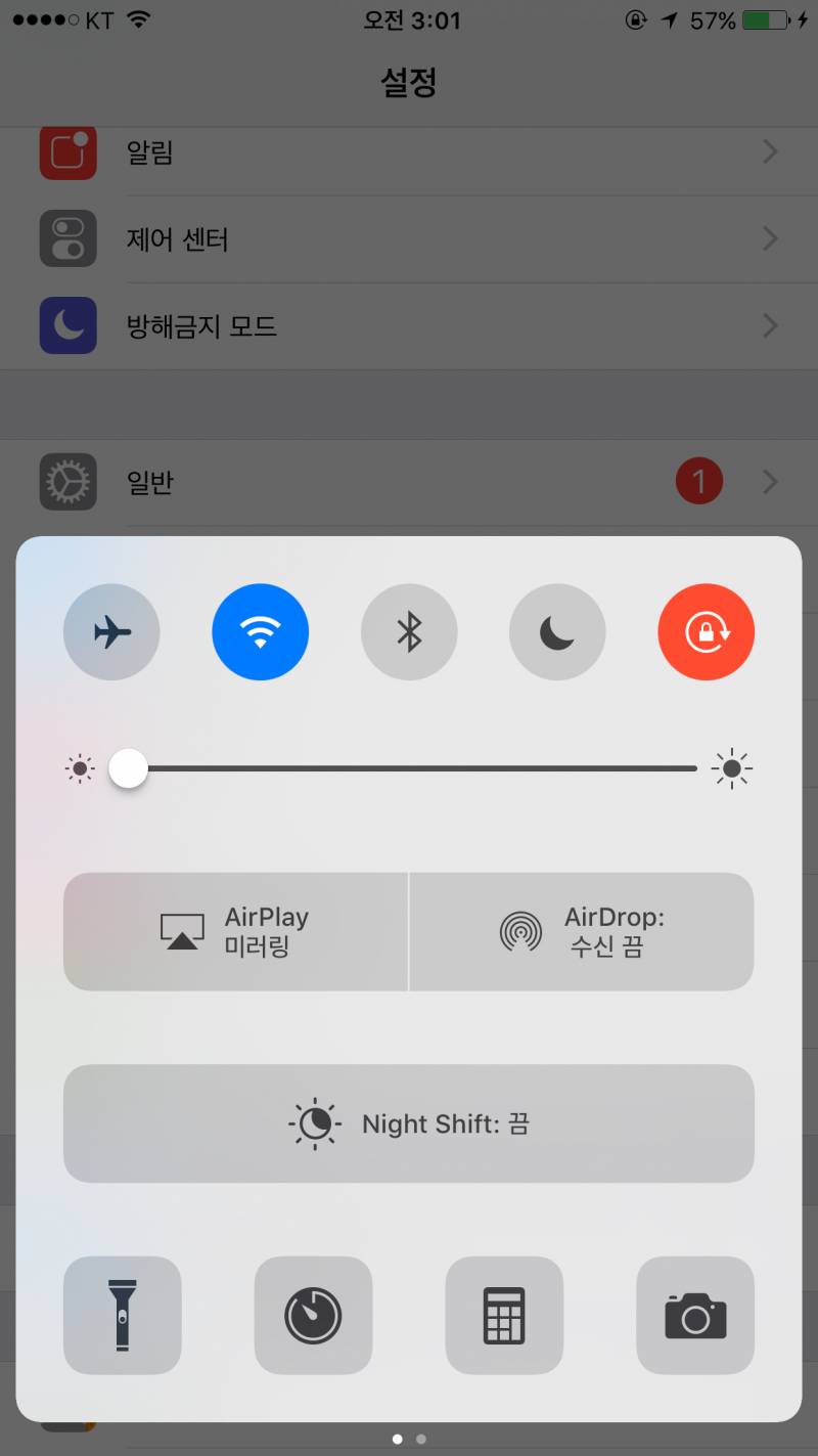 아이폰 찐따에게 업데이트 장점 좀 알려주세요.., | 인스티즈