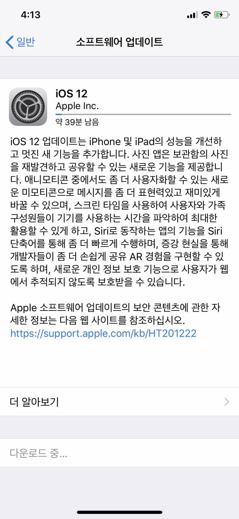 익들 반응보고 업뎃즁🔥😊 | 인스티즈