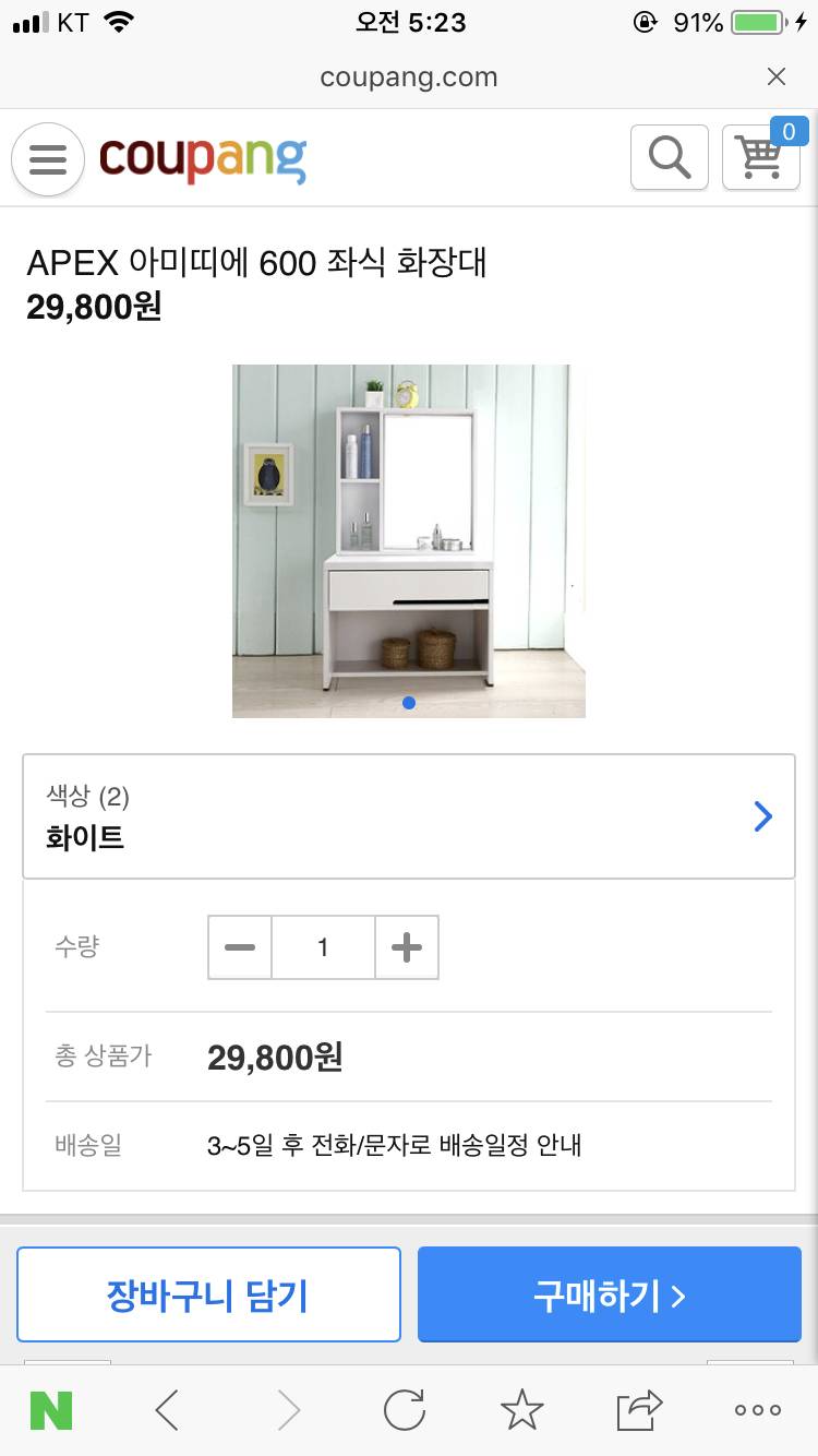 자취방에 좌식 화장대 놓으려는데 뭐가 나아? | 인스티즈