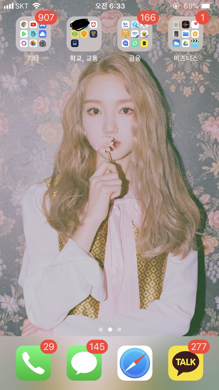 아이폰 업뎃 후 배경화면 달라진 거 비교 | 인스티즈