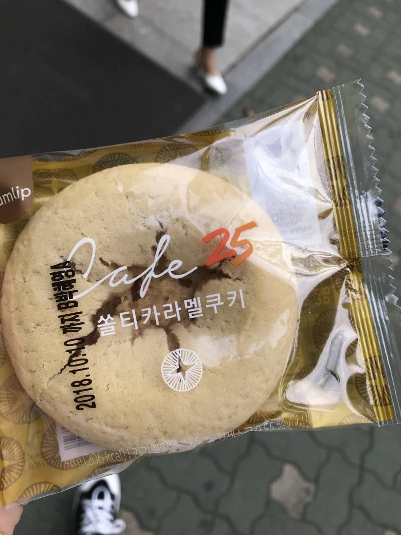 지에스 솔티드 카라멜 쿠키 추천한 사람 나와 | 인스티즈