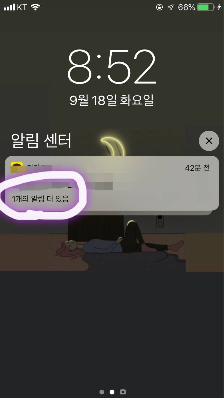 애들아 아이폰 그룹 알람 펼쳐 보는 법 알아냄....드디어.. | 인스티즈