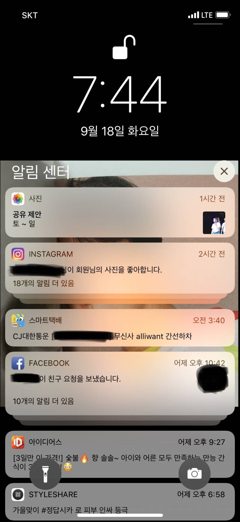 ios 12 업데이트 조금 후기 | 인스티즈