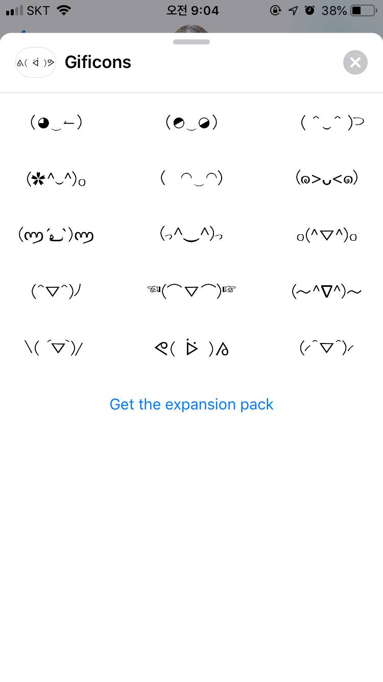 아이메세지 이모티콘 되게 많다 | 인스티즈