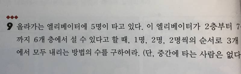 고2 확통 문제 하나만 풀어주라 ㅜ | 인스티즈