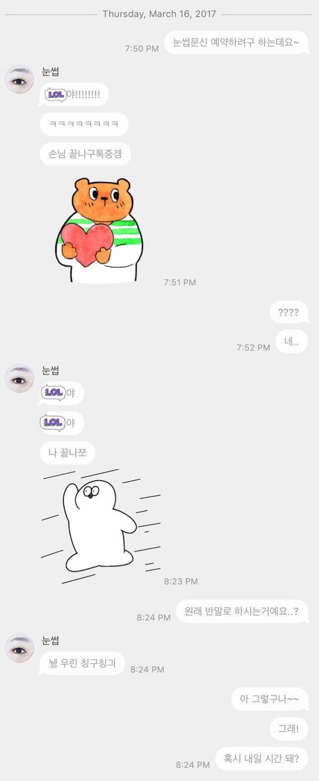 혹시 이 이모티콘 아는 익??ㅠㅠㅠ | 인스티즈