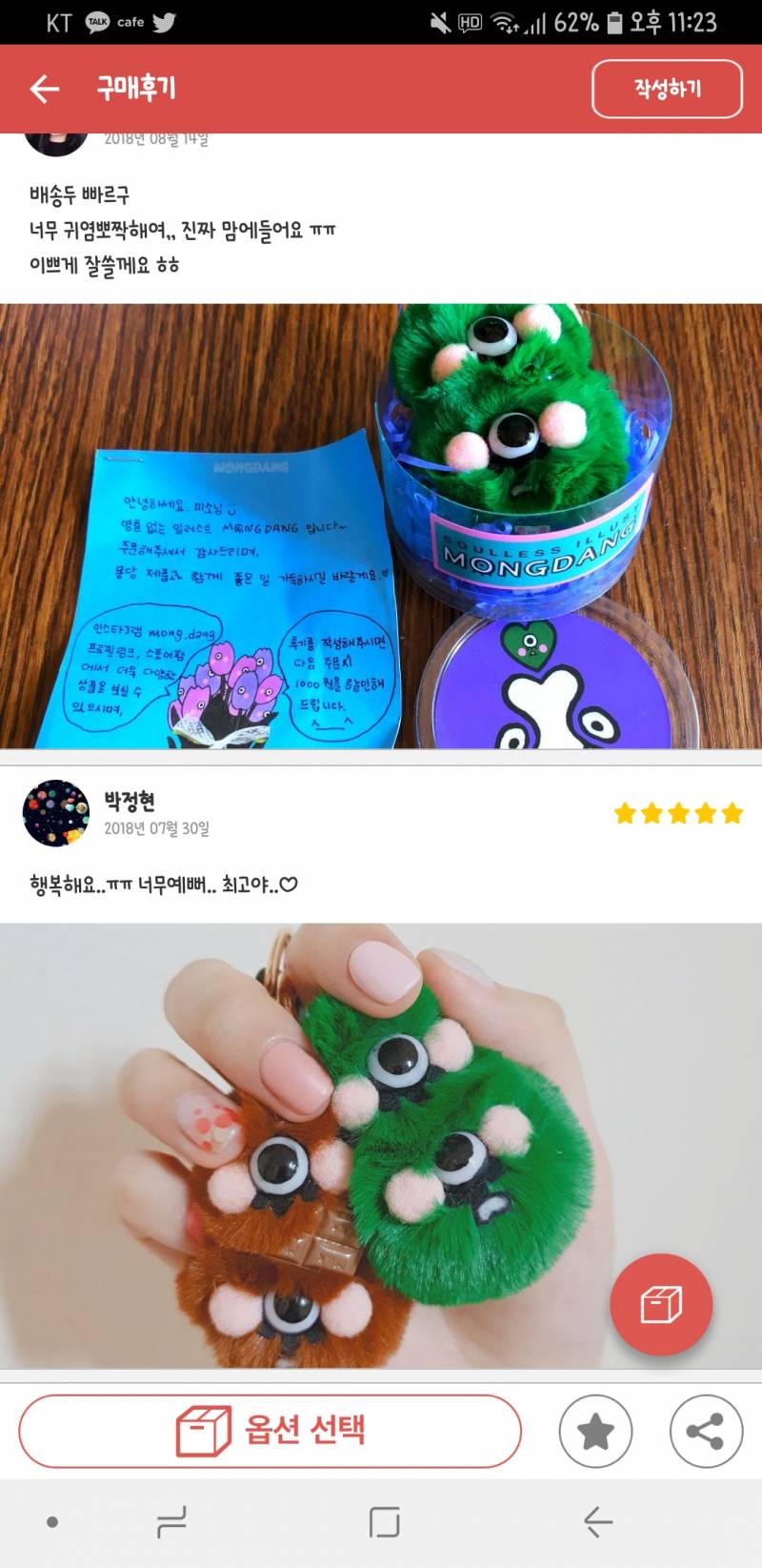 이거 귀여워? 귀여우면 뭐가 더 귀여워? | 인스티즈